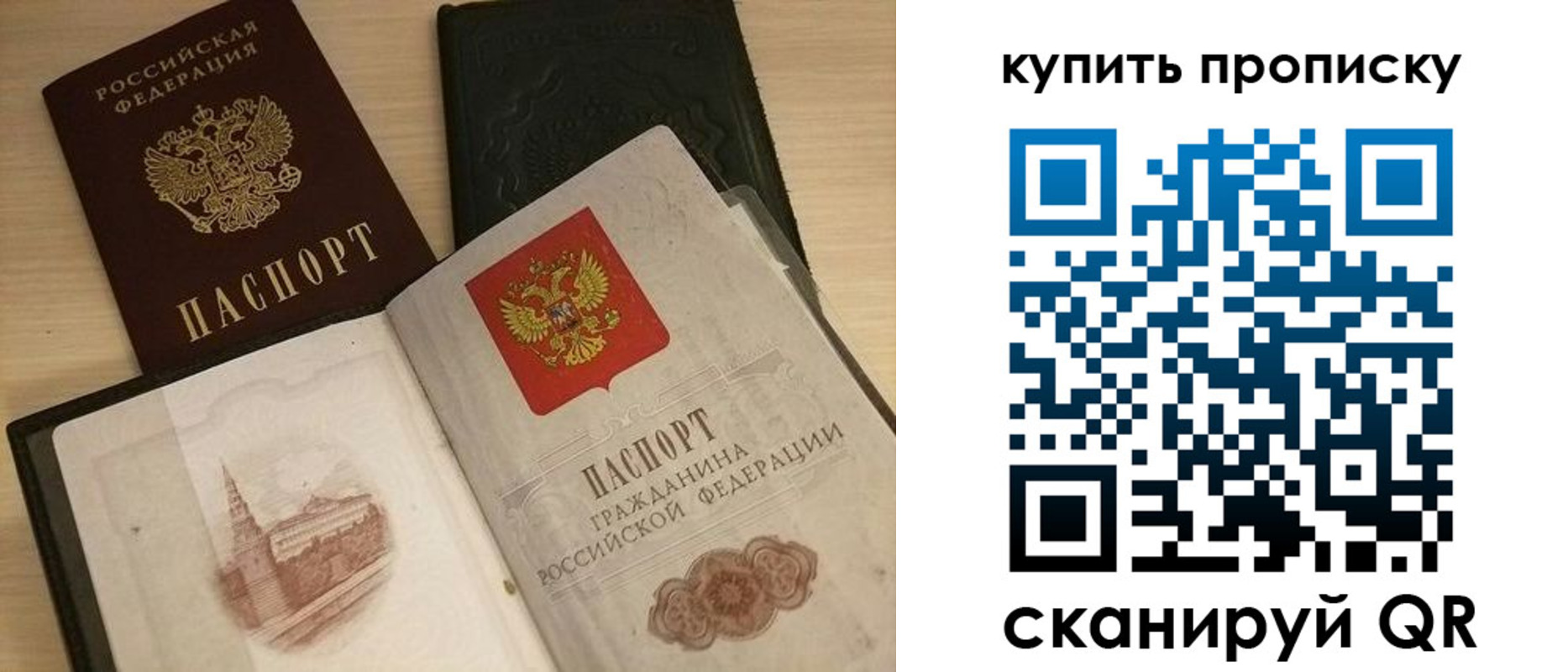 прописка гарантия в Балашихе