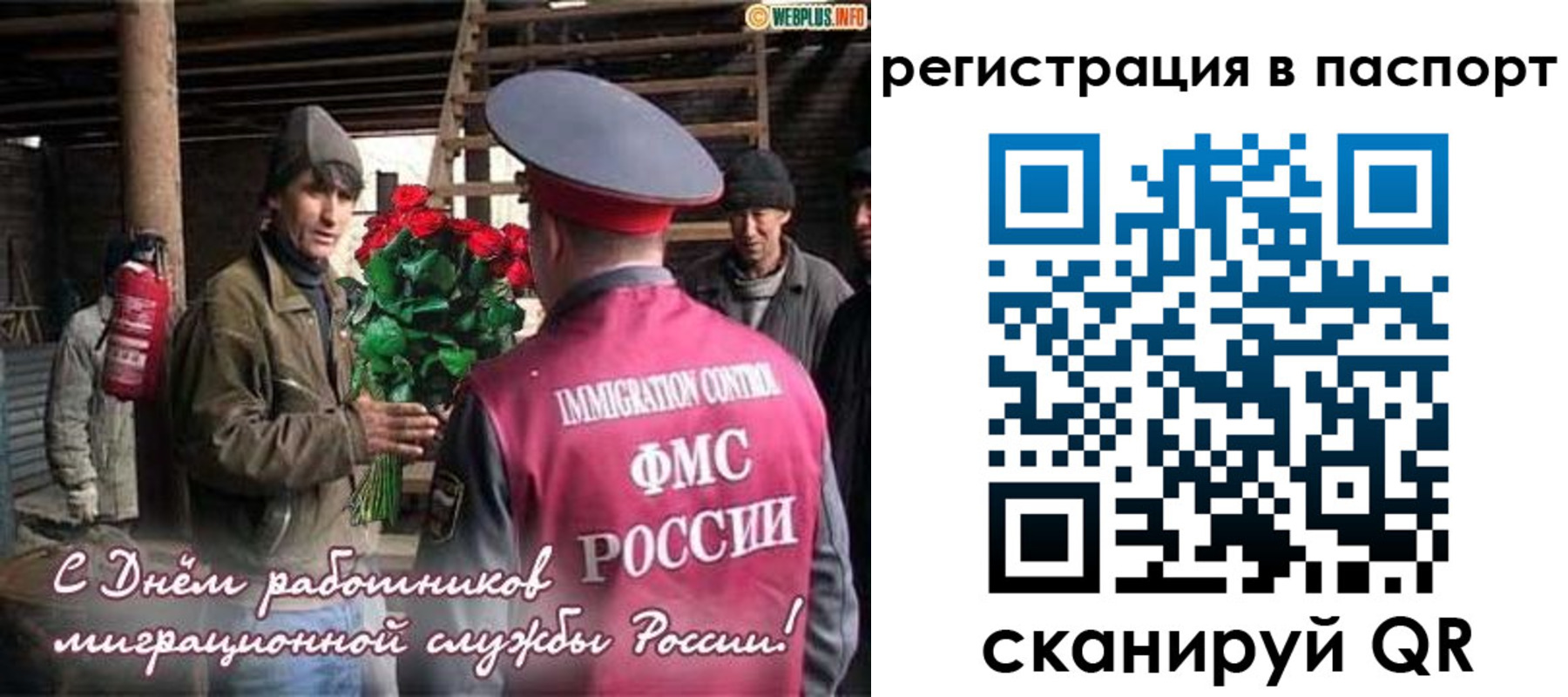 временная регистрация надежно в Балашихе