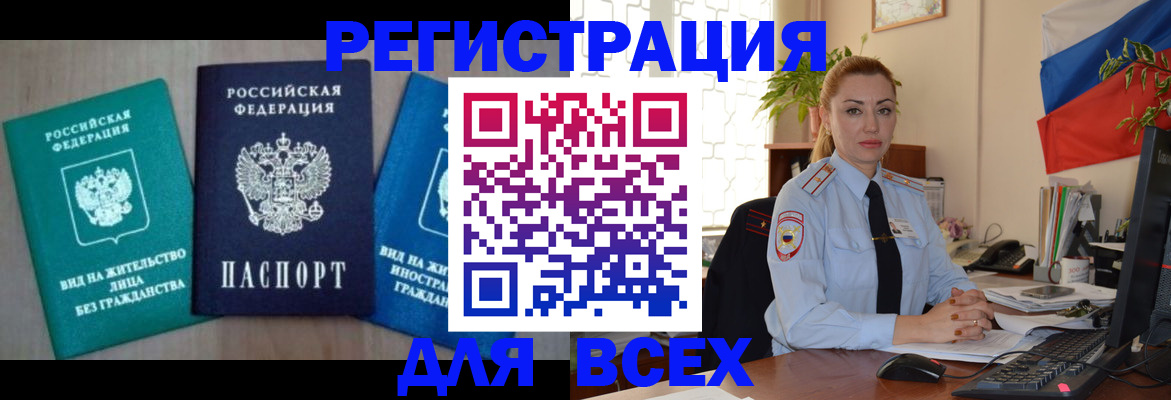 миграционный учет в Балашихе