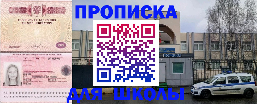 миграционный учет в Балашихе